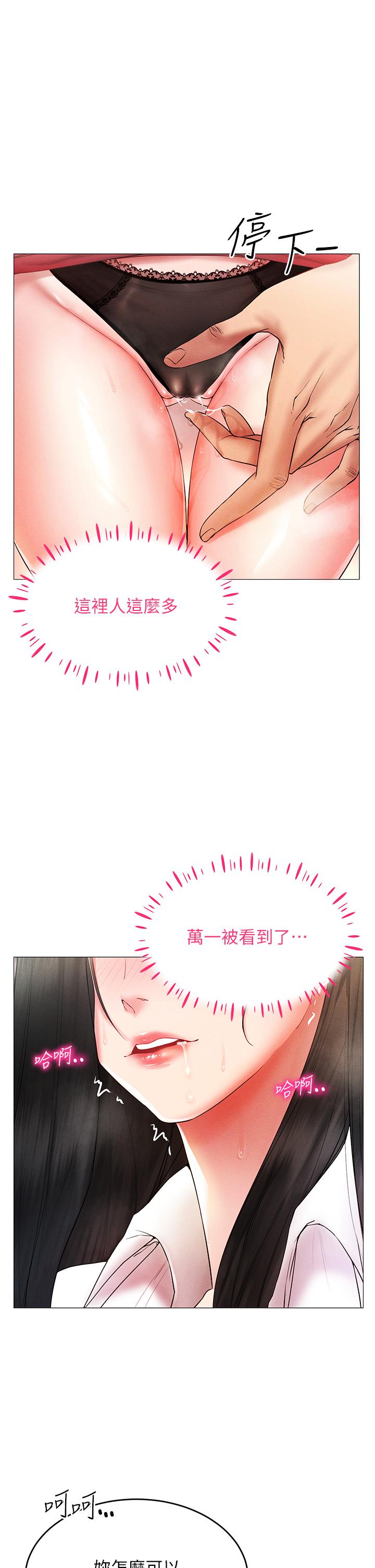 [韩国漫画] 穿入VR成为性域猎人 剧情,职场#[55P]-23