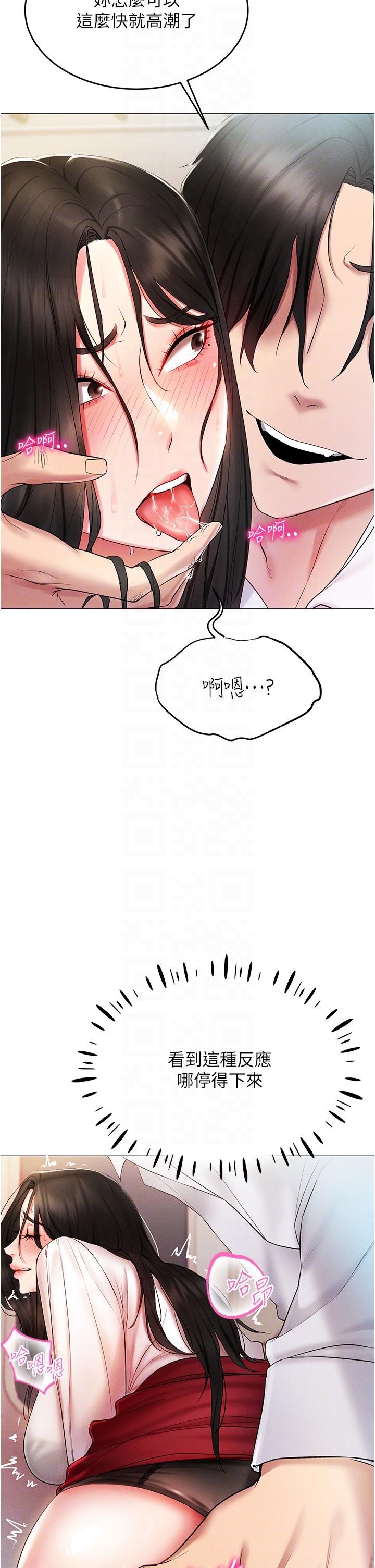 [韩国漫画] 穿入VR成为性域猎人 剧情,职场#[55P]-24