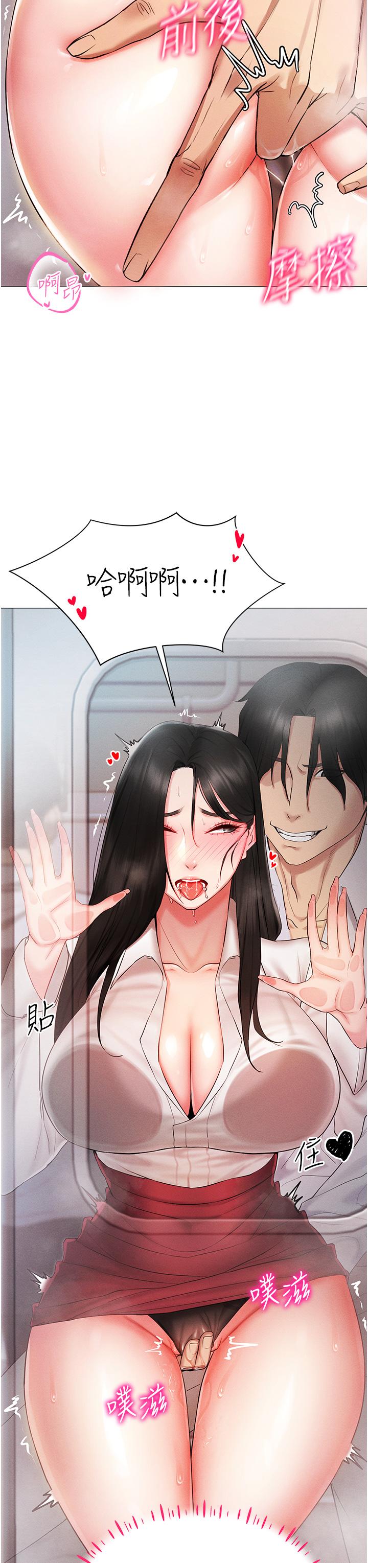 [韩国漫画] 穿入VR成为性域猎人 剧情,职场#[55P]-25