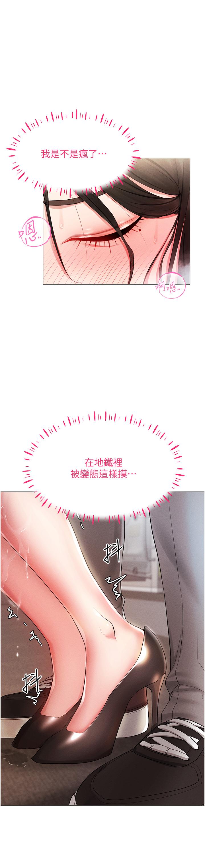 [韩国漫画] 穿入VR成为性域猎人 剧情,职场#[55P]-27