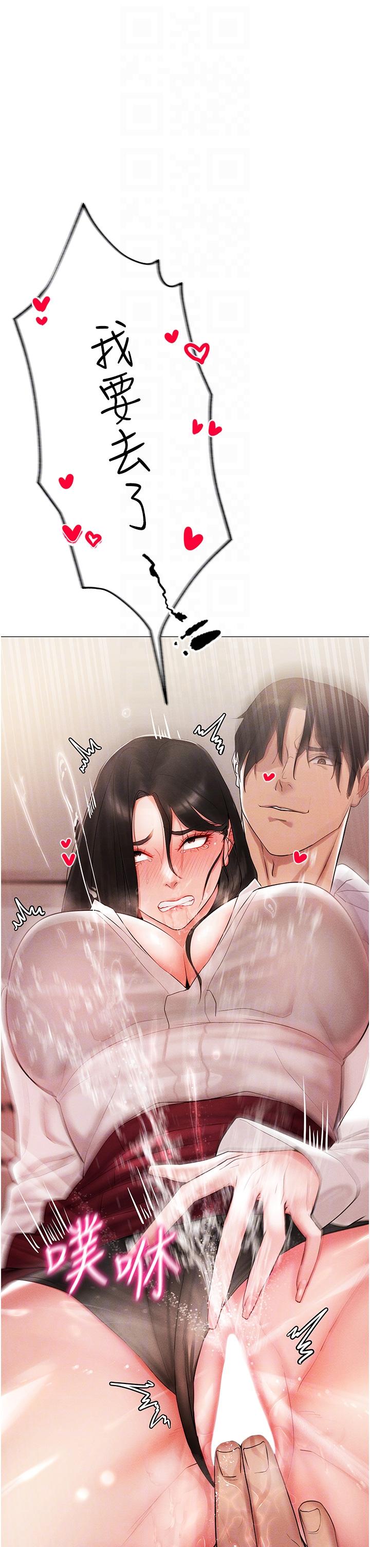 [韩国漫画] 穿入VR成为性域猎人 剧情,职场#[55P]-28