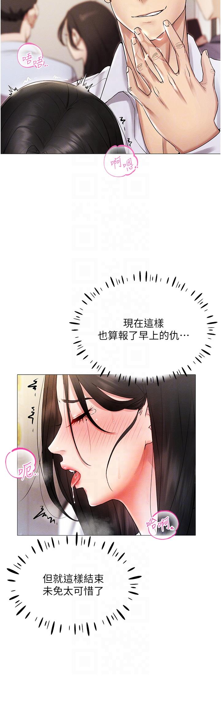 [韩国漫画] 穿入VR成为性域猎人 剧情,职场#[55P]-30