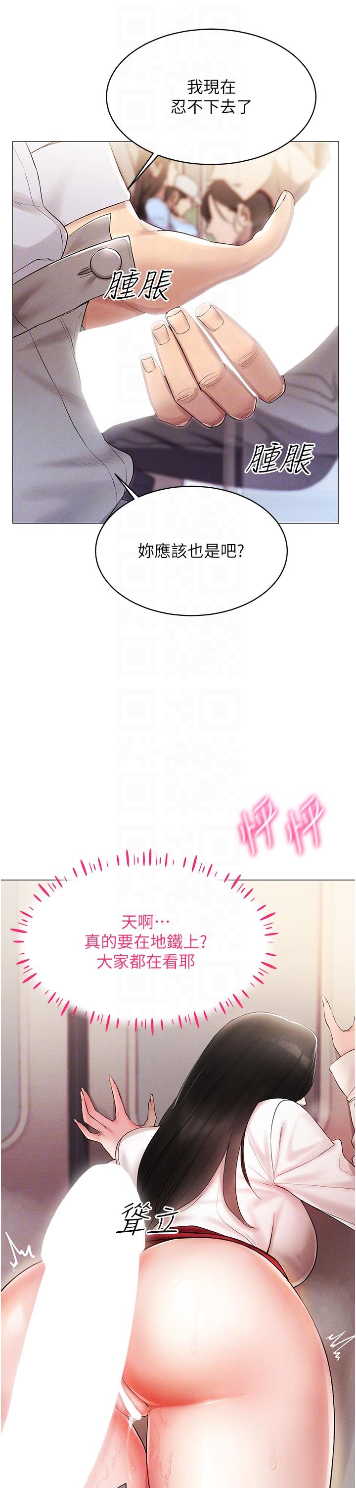 [韩国漫画] 穿入VR成为性域猎人 剧情,职场#[55P]-32