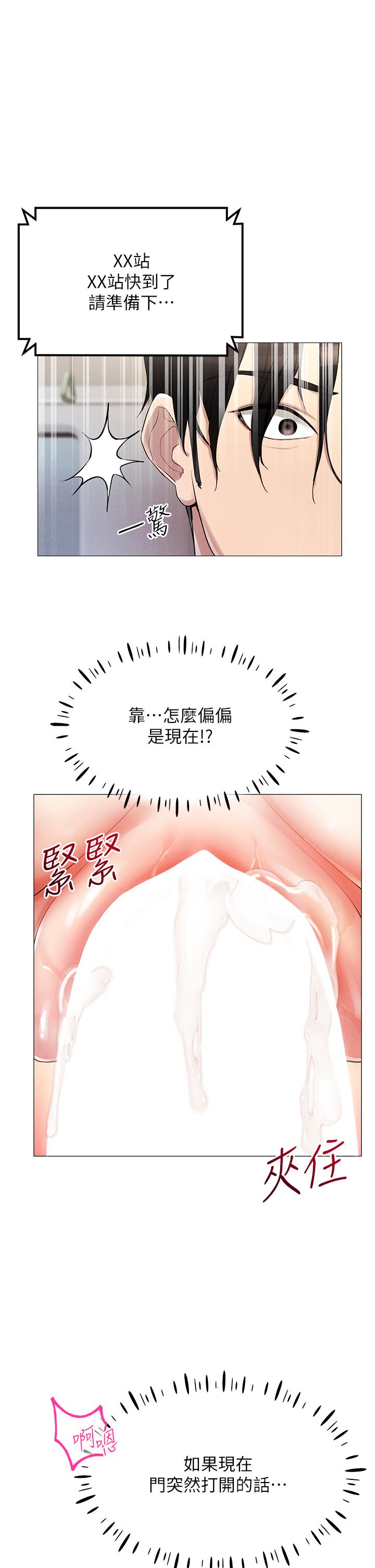[韩国漫画] 穿入VR成为性域猎人 剧情,职场#[55P]-35