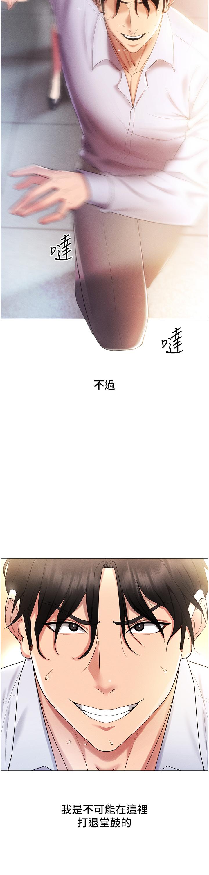 [韩国漫画] 穿入VR成为性域猎人 剧情,职场#[55P]-40