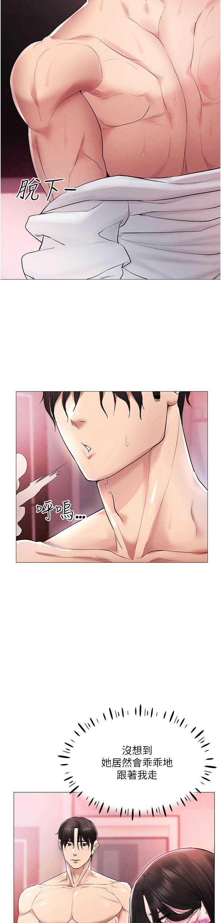 [韩国漫画] 穿入VR成为性域猎人 剧情,职场#[55P]-44