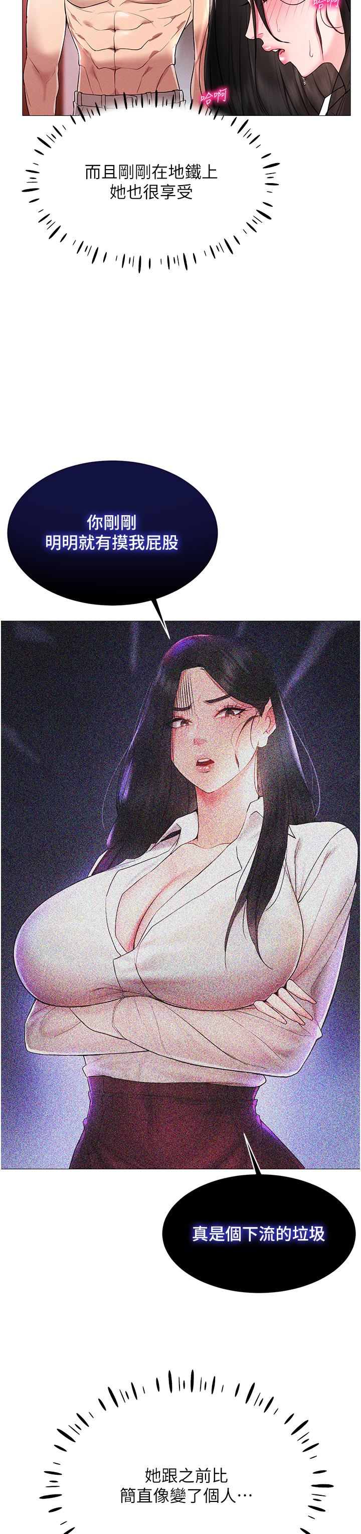 [韩国漫画] 穿入VR成为性域猎人 剧情,职场#[55P]-45