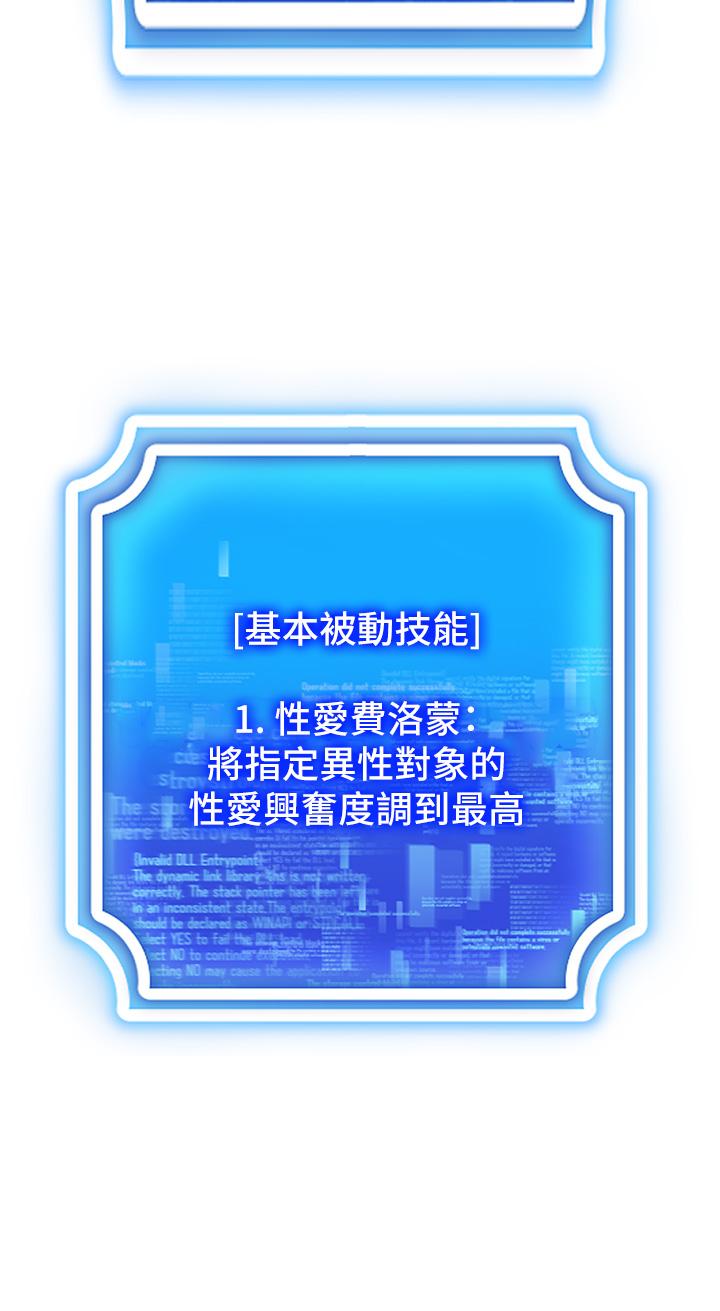 [韩国漫画] 穿入VR成为性域猎人 剧情,职场#[55P]-47