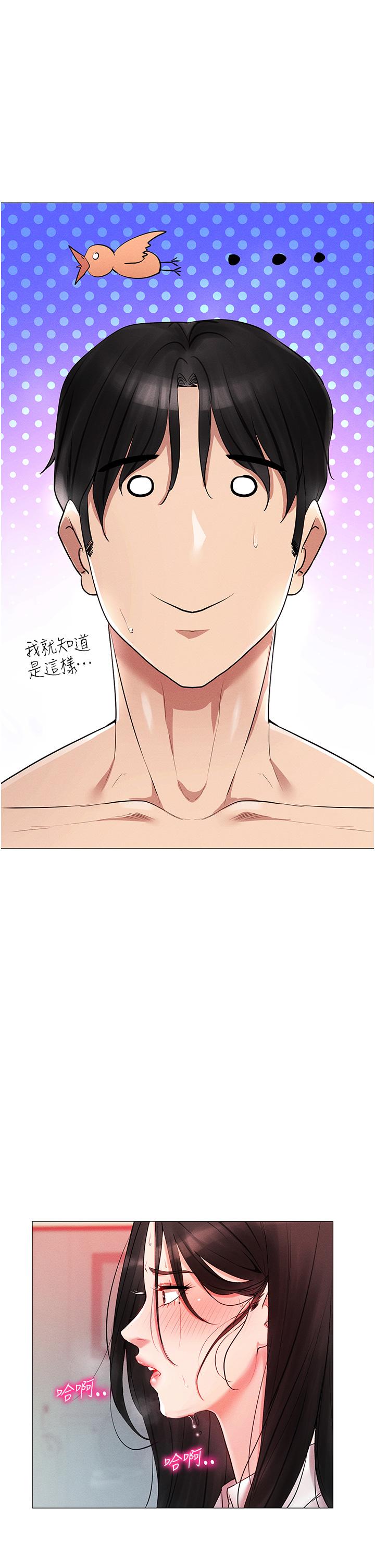 [韩国漫画] 穿入VR成为性域猎人 剧情,职场#[55P]-48