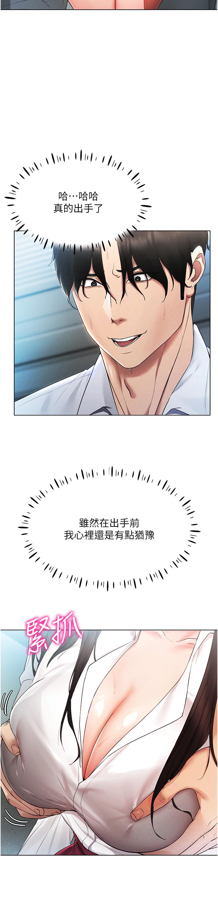[韩国漫画] 穿入VR成为性域猎人 剧情,职场#[55P]-5