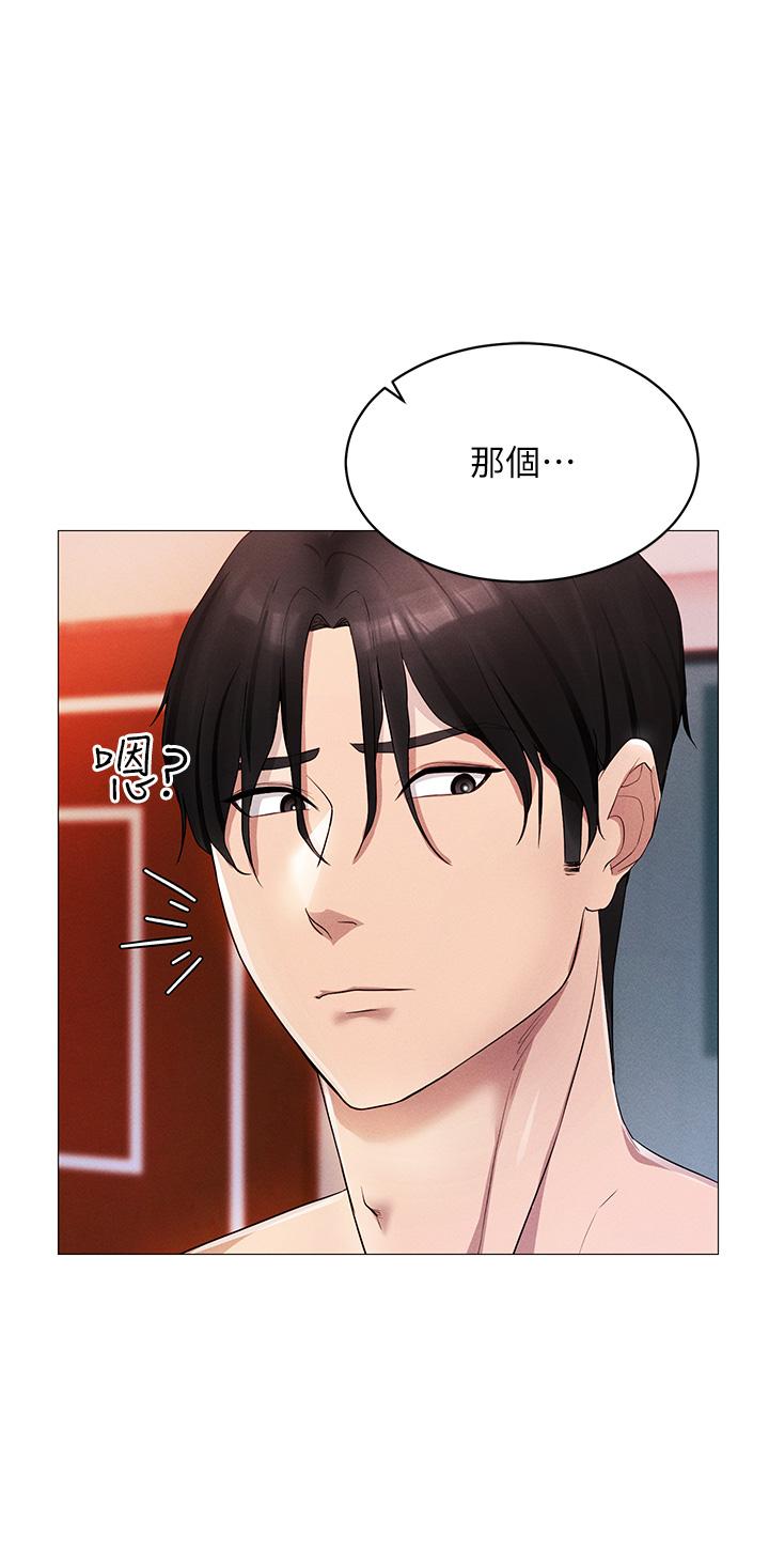 [韩国漫画] 穿入VR成为性域猎人 剧情,职场#[55P]-51