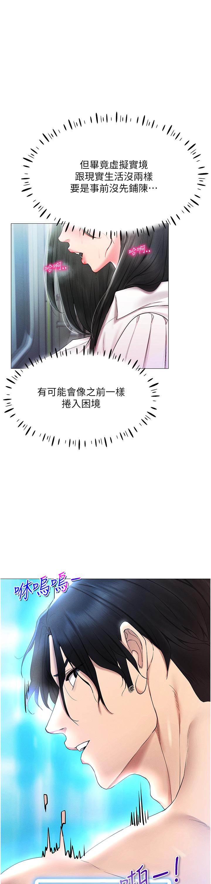 [韩国漫画] 穿入VR成为性域猎人 剧情,职场#[55P]-8