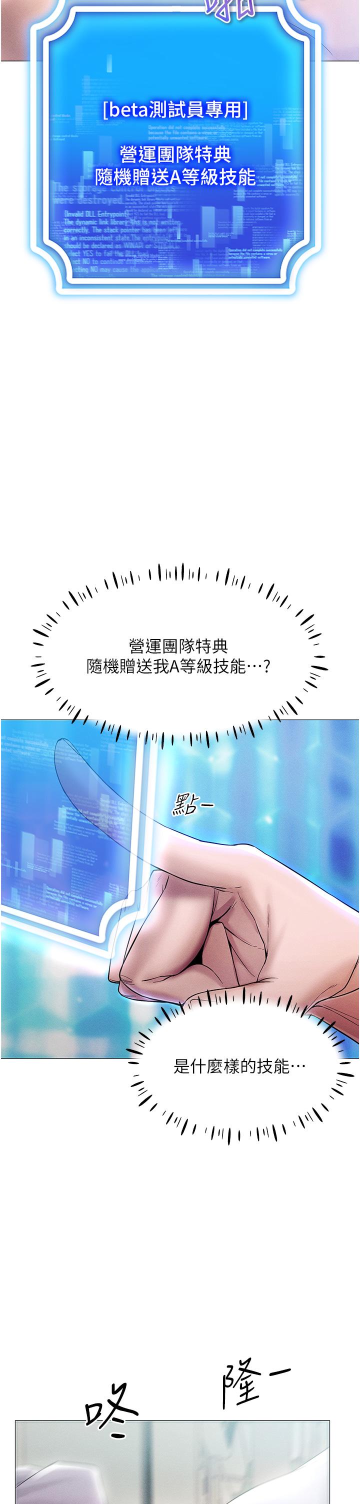 [韩国漫画] 穿入VR成为性域猎人 剧情,职场#[55P]-9