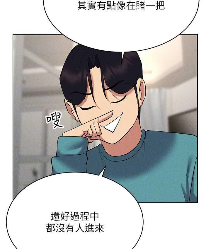 [韩国漫画] 穿入VR成为性域猎人 剧情,职场#[149P]-101