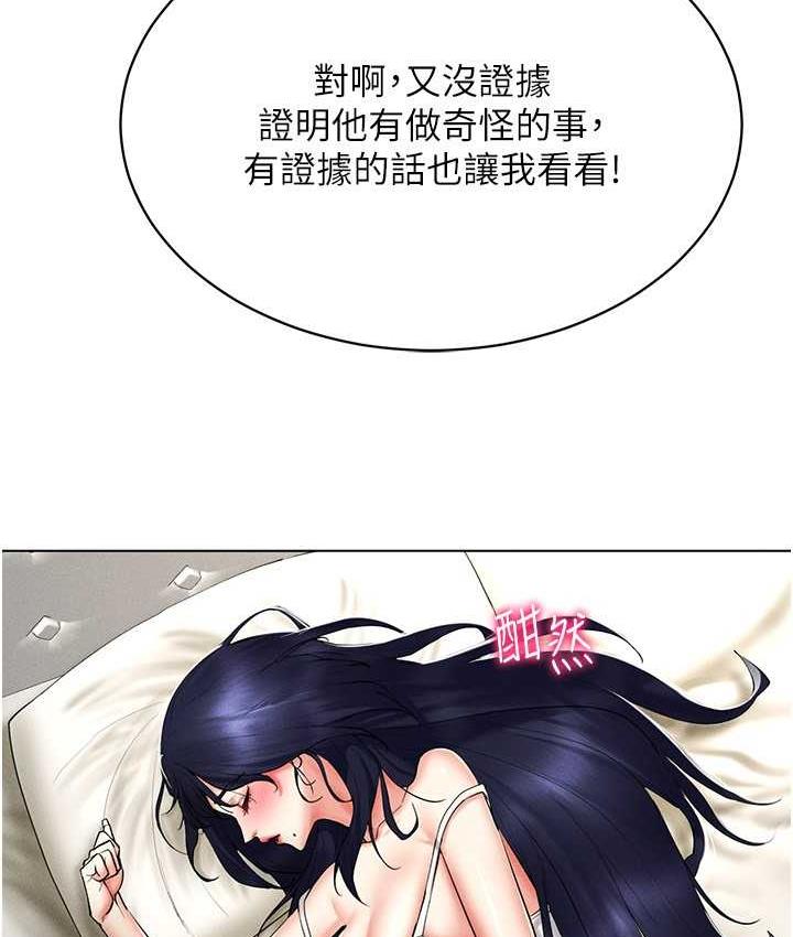 [韩国漫画] 穿入VR成为性域猎人 剧情,职场#[149P]-110