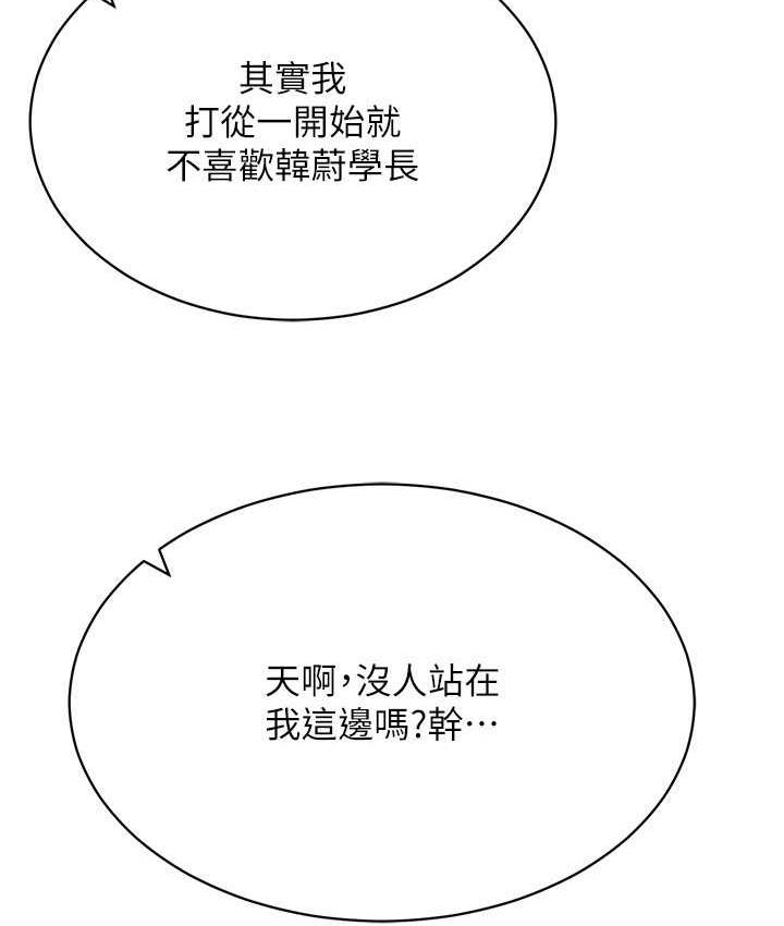 [韩国漫画] 穿入VR成为性域猎人 剧情,职场#[149P]-112
