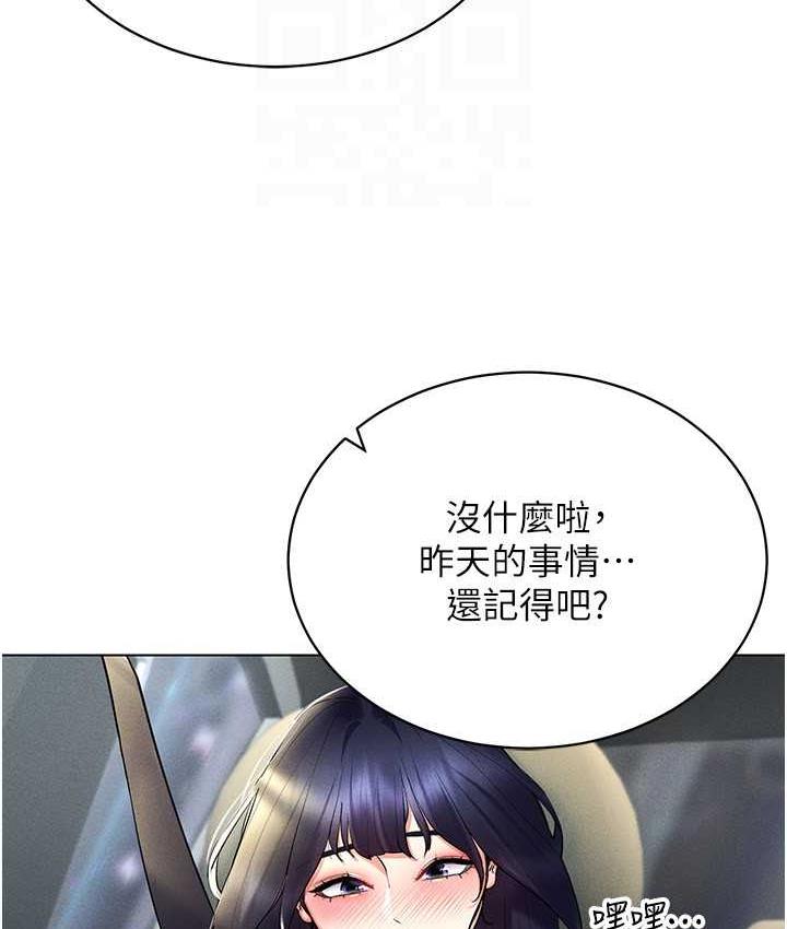 [韩国漫画] 穿入VR成为性域猎人 剧情,职场#[149P]-117