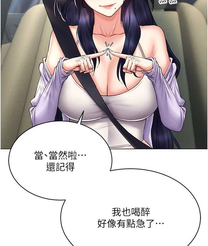 [韩国漫画] 穿入VR成为性域猎人 剧情,职场#[149P]-118