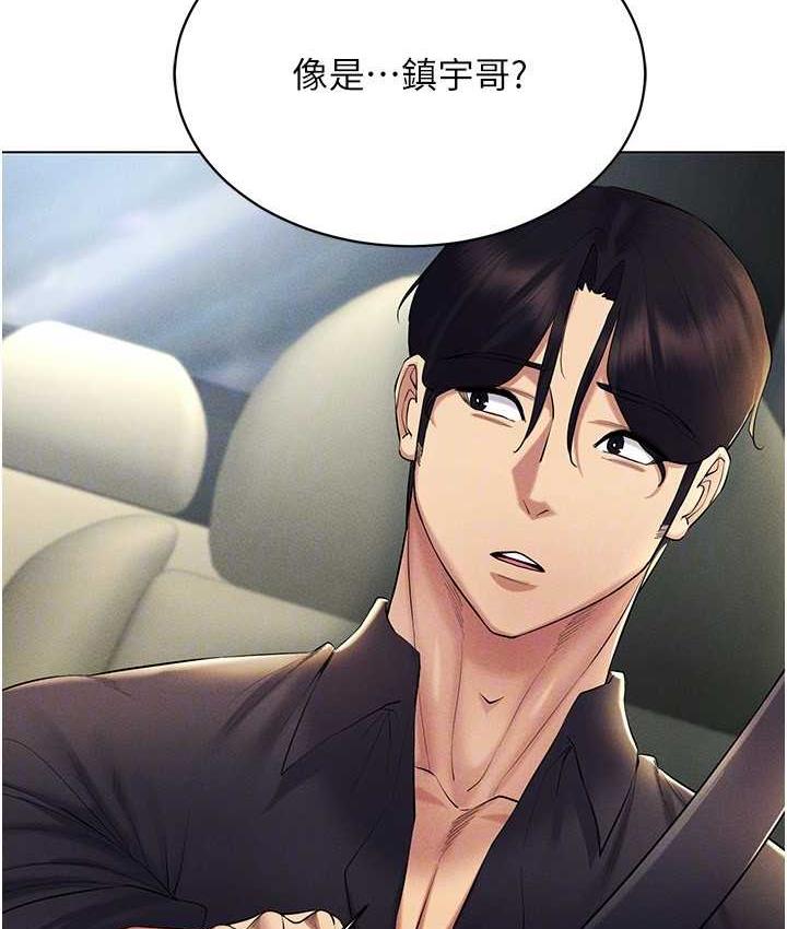 [韩国漫画] 穿入VR成为性域猎人 剧情,职场#[149P]-125