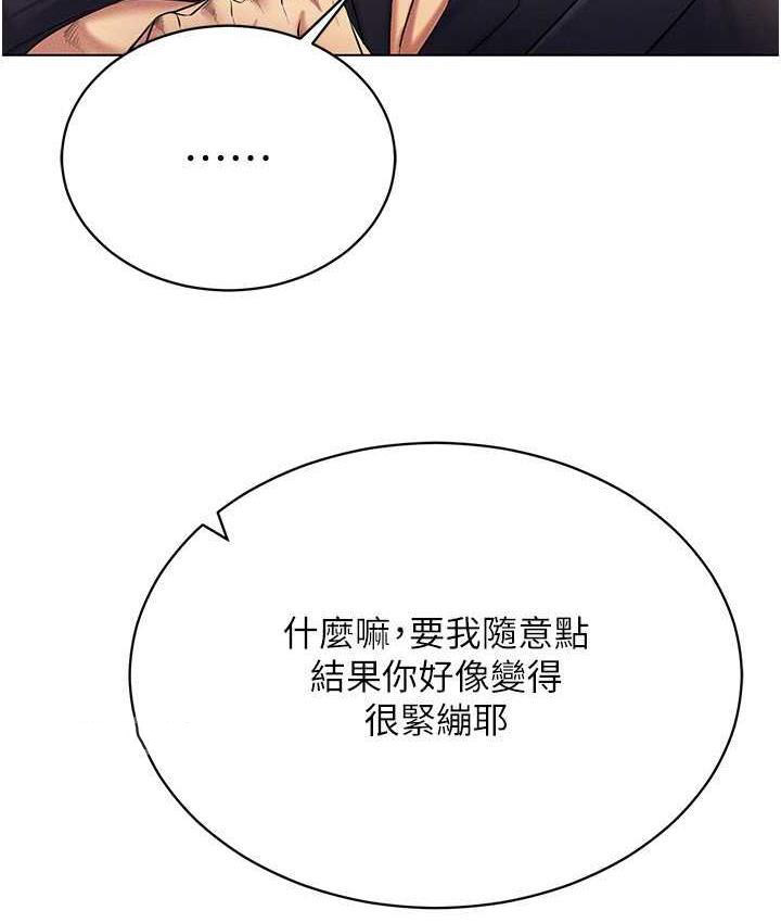[韩国漫画] 穿入VR成为性域猎人 剧情,职场#[149P]-126