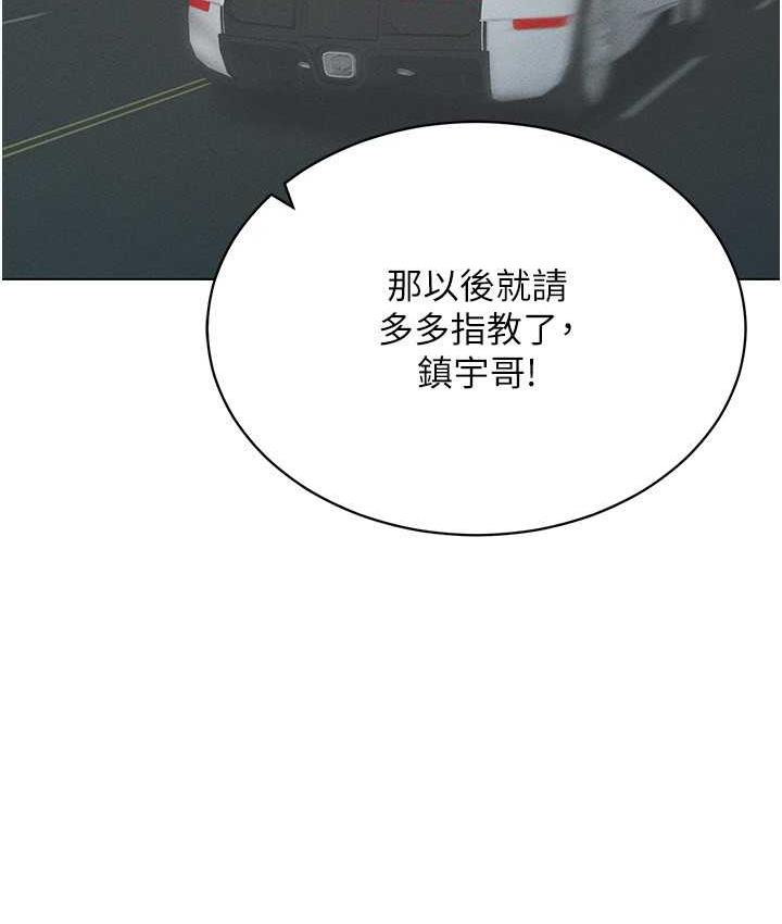 [韩国漫画] 穿入VR成为性域猎人 剧情,职场#[149P]-128