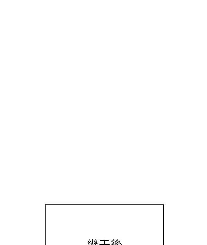 [韩国漫画] 穿入VR成为性域猎人 剧情,职场#[149P]-129