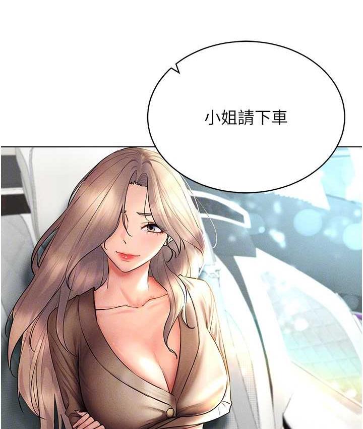 [韩国漫画] 穿入VR成为性域猎人 剧情,职场#[149P]-134