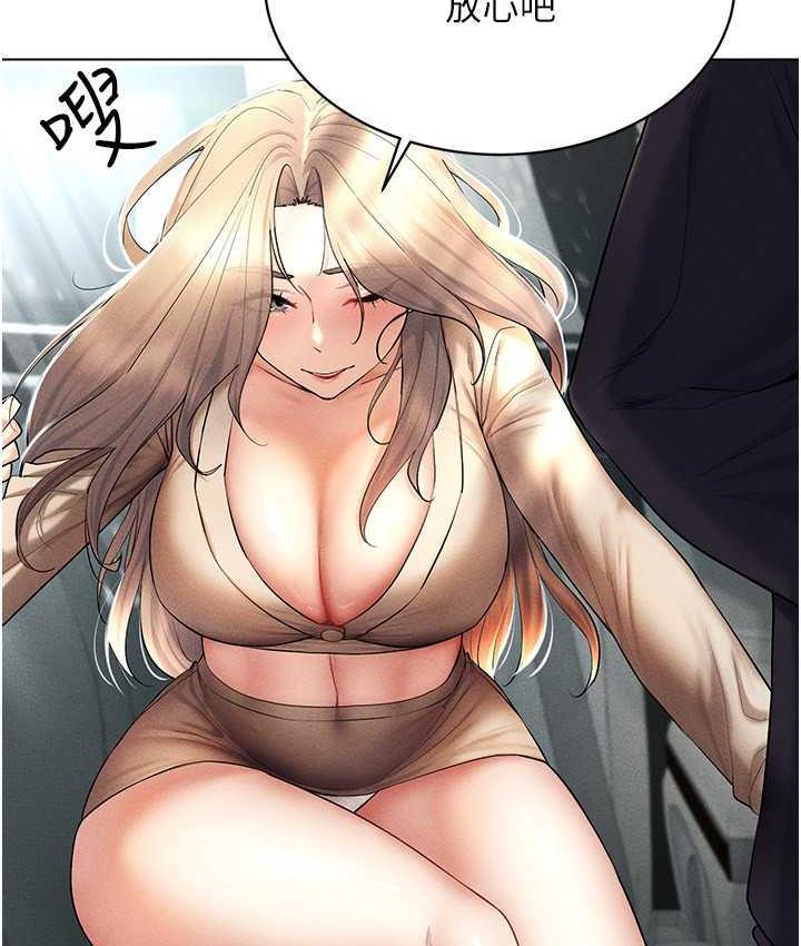 [韩国漫画] 穿入VR成为性域猎人 剧情,职场#[149P]-139
