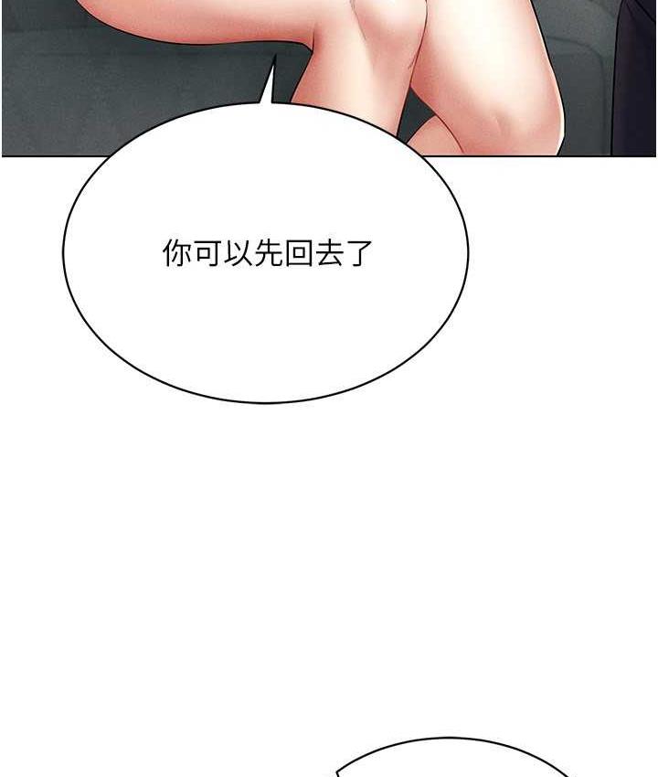 [韩国漫画] 穿入VR成为性域猎人 剧情,职场#[149P]-140