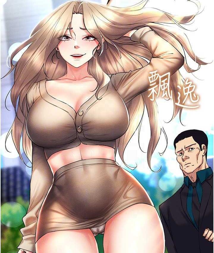 [韩国漫画] 穿入VR成为性域猎人 剧情,职场#[149P]-143