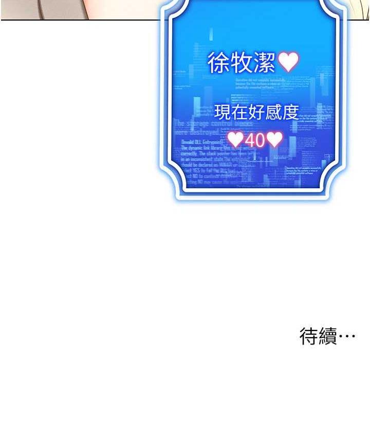 [韩国漫画] 穿入VR成为性域猎人 剧情,职场#[149P]-148