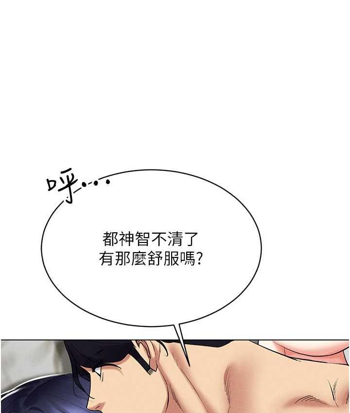 [韩国漫画] 穿入VR成为性域猎人 剧情,职场#[149P]-15