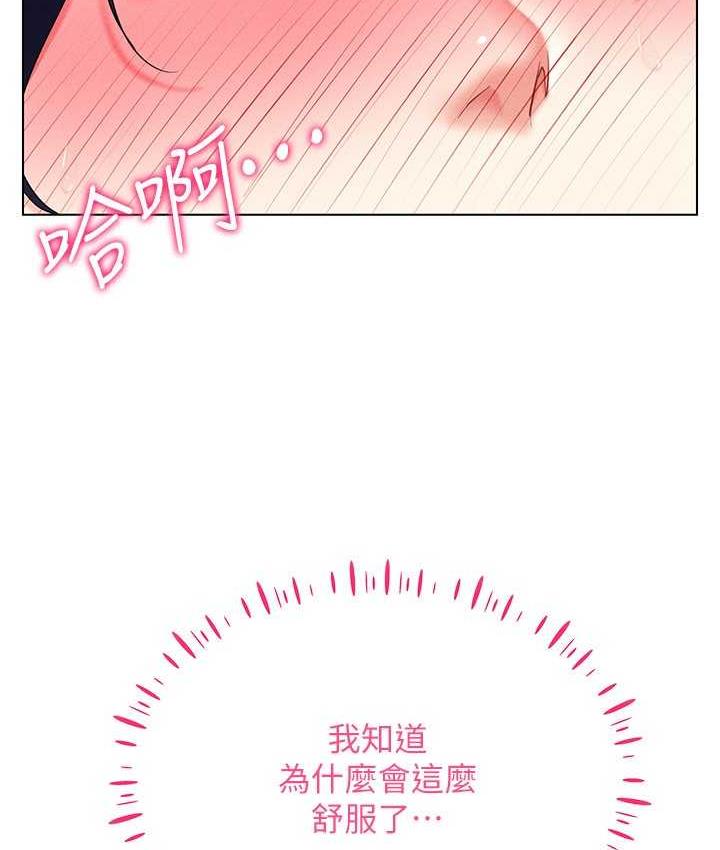 [韩国漫画] 穿入VR成为性域猎人 剧情,职场#[149P]-18