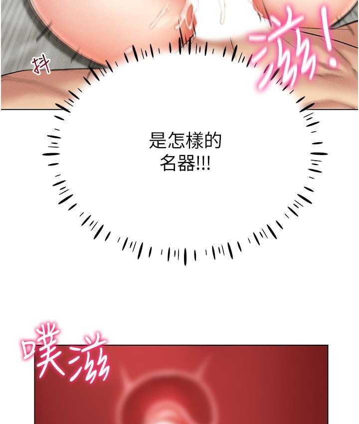 [韩国漫画] 穿入VR成为性域猎人 剧情,职场#[149P]-32