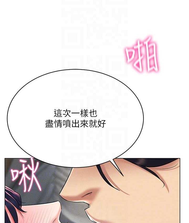 [韩国漫画] 穿入VR成为性域猎人 剧情,职场#[149P]-41