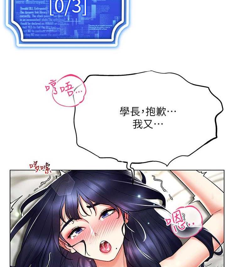 [韩国漫画] 穿入VR成为性域猎人 剧情,职场#[149P]-52