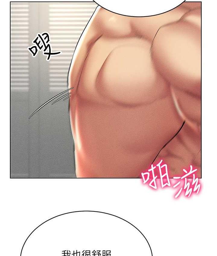 [韩国漫画] 穿入VR成为性域猎人 剧情,职场#[149P]-67