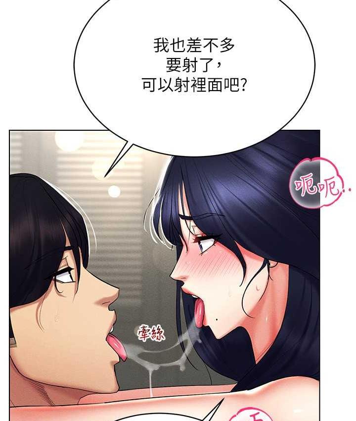 [韩国漫画] 穿入VR成为性域猎人 剧情,职场#[149P]-70