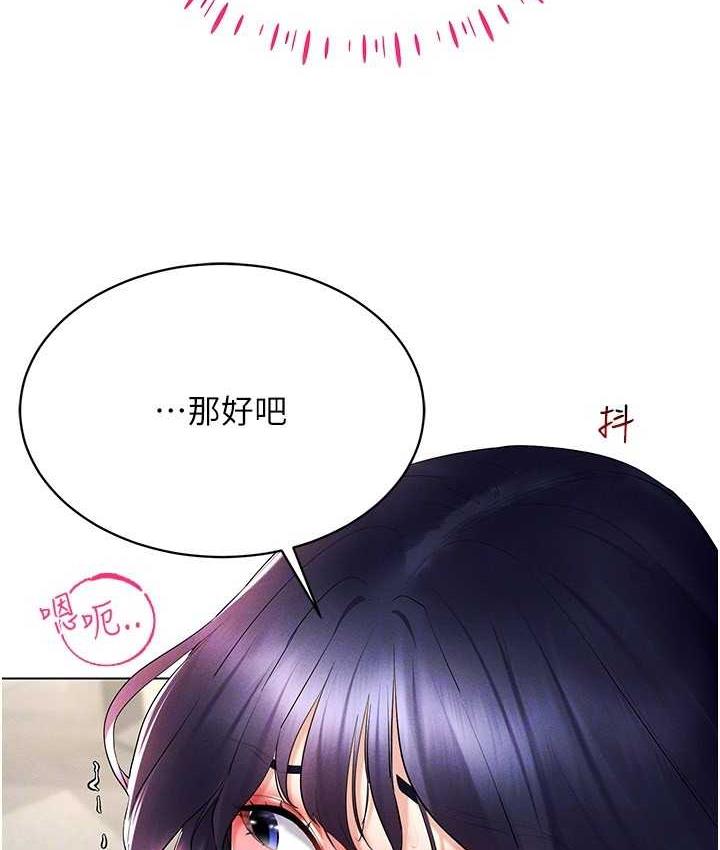 [韩国漫画] 穿入VR成为性域猎人 剧情,职场#[149P]-76