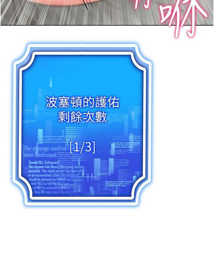 [韩国漫画] 穿入VR成为性域猎人 剧情,职场#[149P]-9