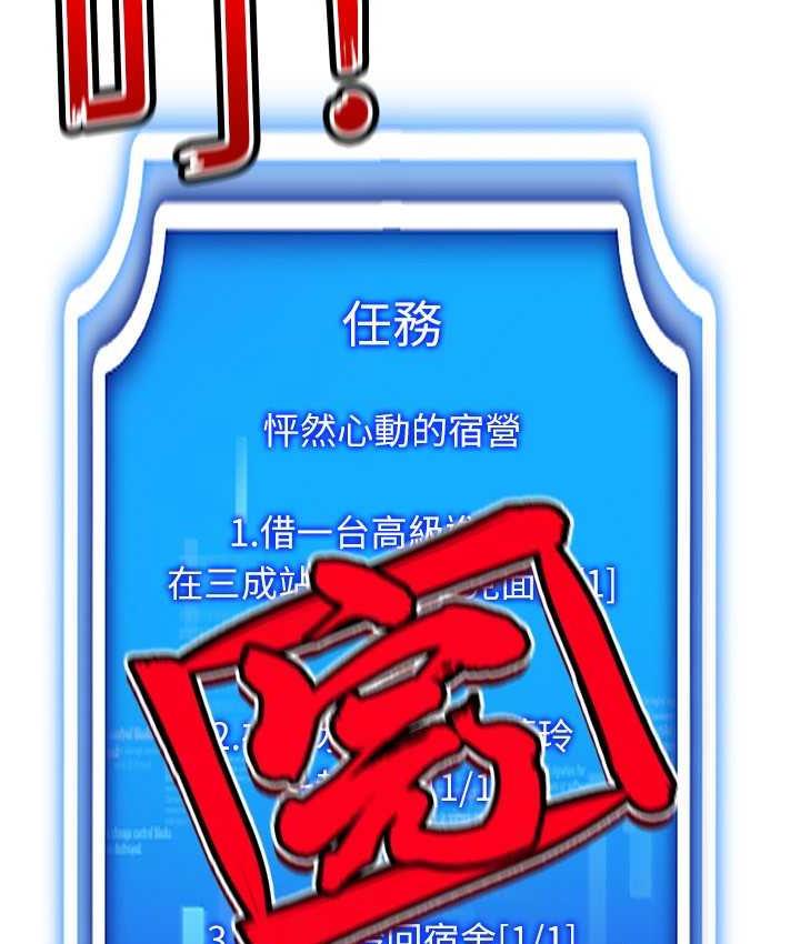 [韩国漫画] 穿入VR成为性域猎人 剧情,职场#[149P]-97
