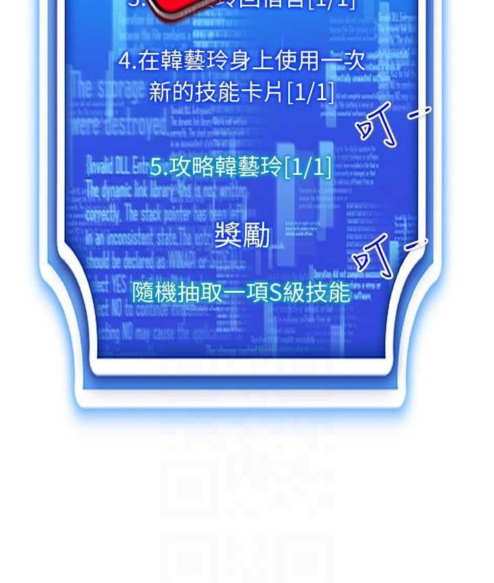 [韩国漫画] 穿入VR成为性域猎人 剧情,职场#[149P]-98