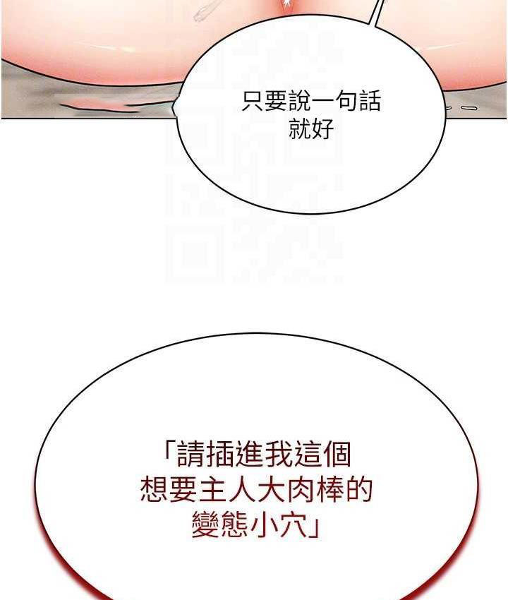 [韩国漫画] 穿入VR成为性域猎人 剧情,职场#[143P]-100