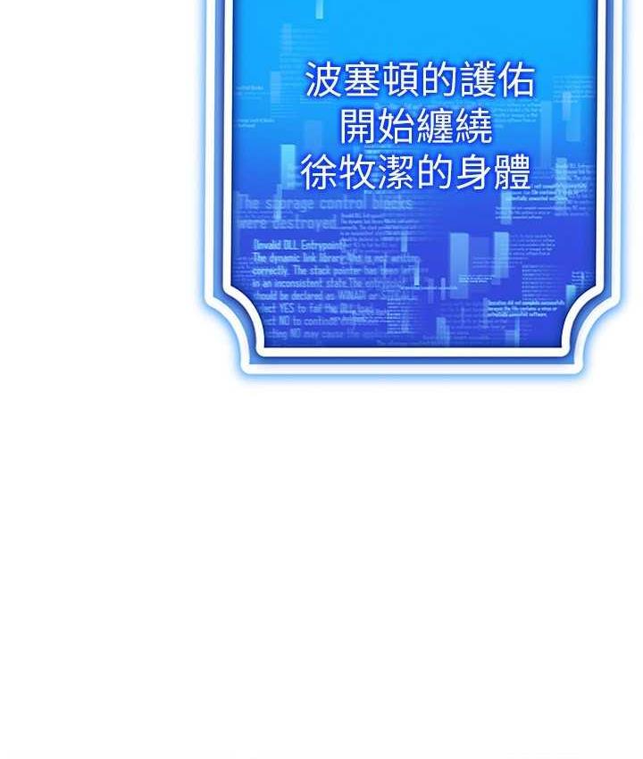 [韩国漫画] 穿入VR成为性域猎人 剧情,职场#[143P]-102