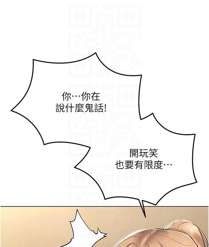 [韩国漫画] 穿入VR成为性域猎人 剧情,职场#[143P]-103