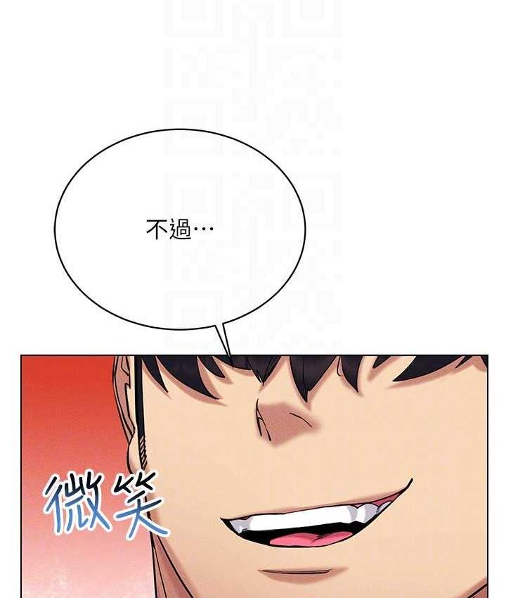 [韩国漫画] 穿入VR成为性域猎人 剧情,职场#[143P]-105