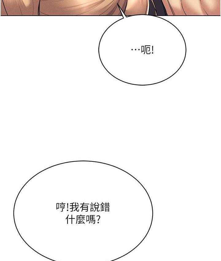 [韩国漫画] 穿入VR成为性域猎人 剧情,职场#[143P]-109