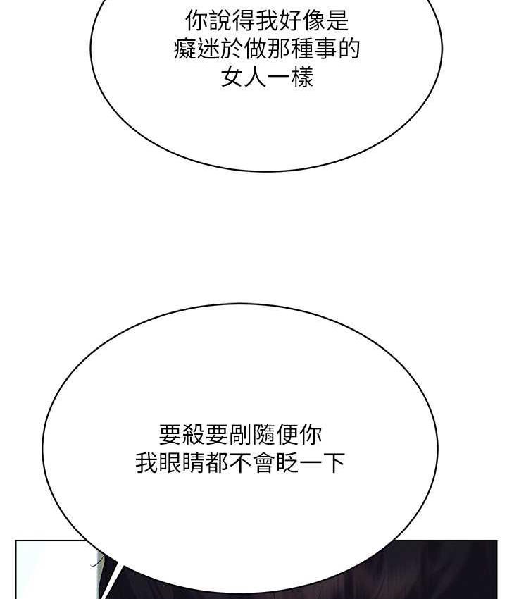 [韩国漫画] 穿入VR成为性域猎人 剧情,职场#[143P]-111