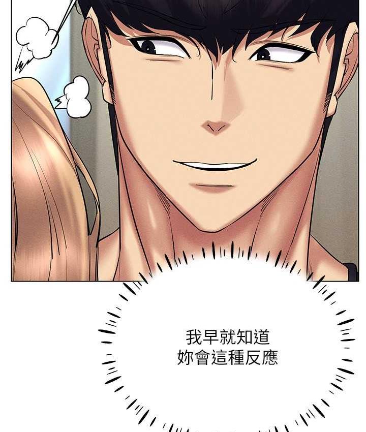 [韩国漫画] 穿入VR成为性域猎人 剧情,职场#[143P]-112