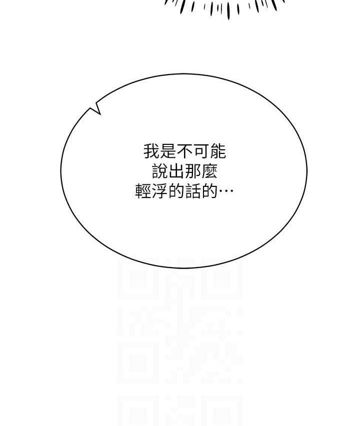 [韩国漫画] 穿入VR成为性域猎人 剧情,职场#[143P]-113